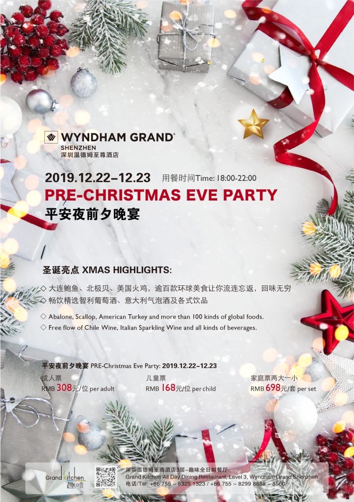 温德姆至尊酒店深圳婚宴,深圳市温德姆至尊酒店价格