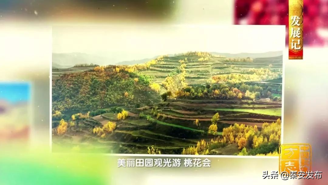 中国影像方志|秦安：“羲里娲乡”古道关隘见证丝路繁华诗礼相传秦安小曲悠扬