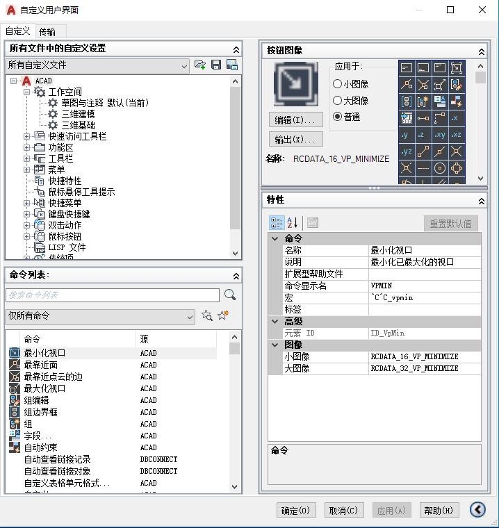 cad14版本的命令图标如何显示出来,cad快捷键命令及对应图标