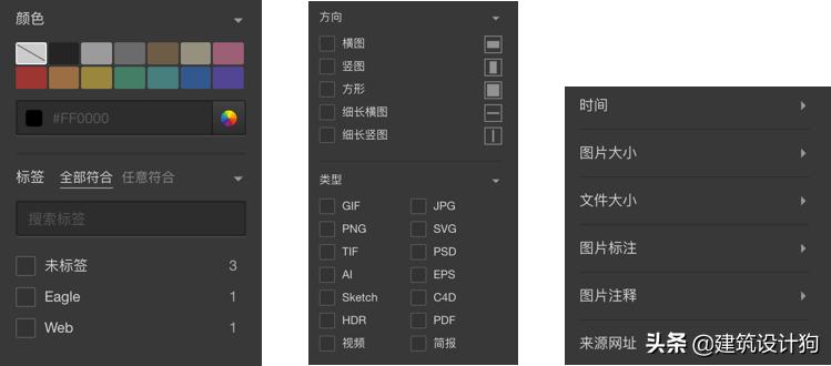 eagle软件资源,素材管理软件pur