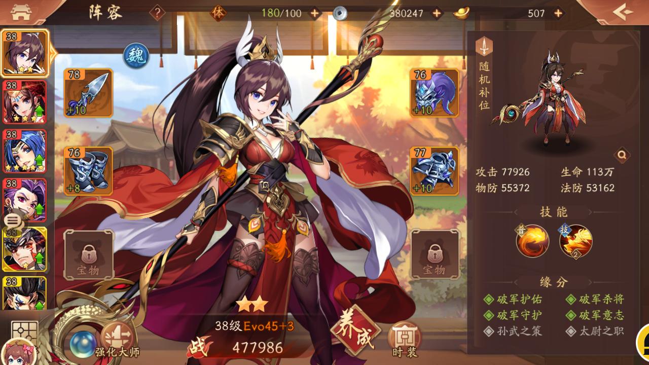 评测少年三国志2,少年三国志2评测