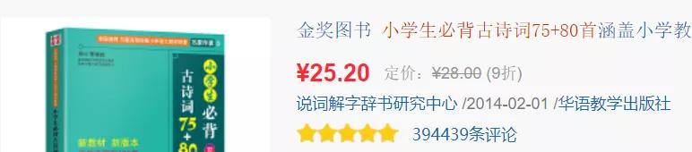 果妈测评｜一口气测评了40多本古诗词启蒙书，上榜单的都是精华