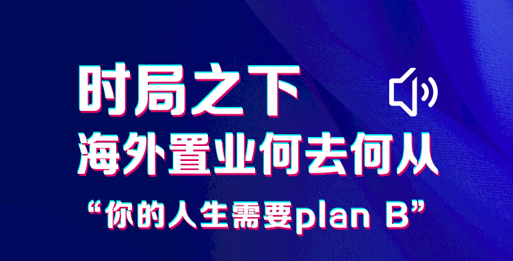 中经联盟运营专委会,寻找第二家园