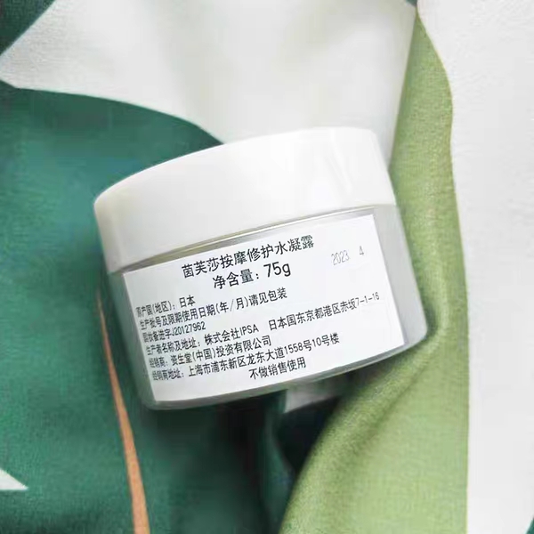 茵芙莎粉膏测评,日系按摩膏