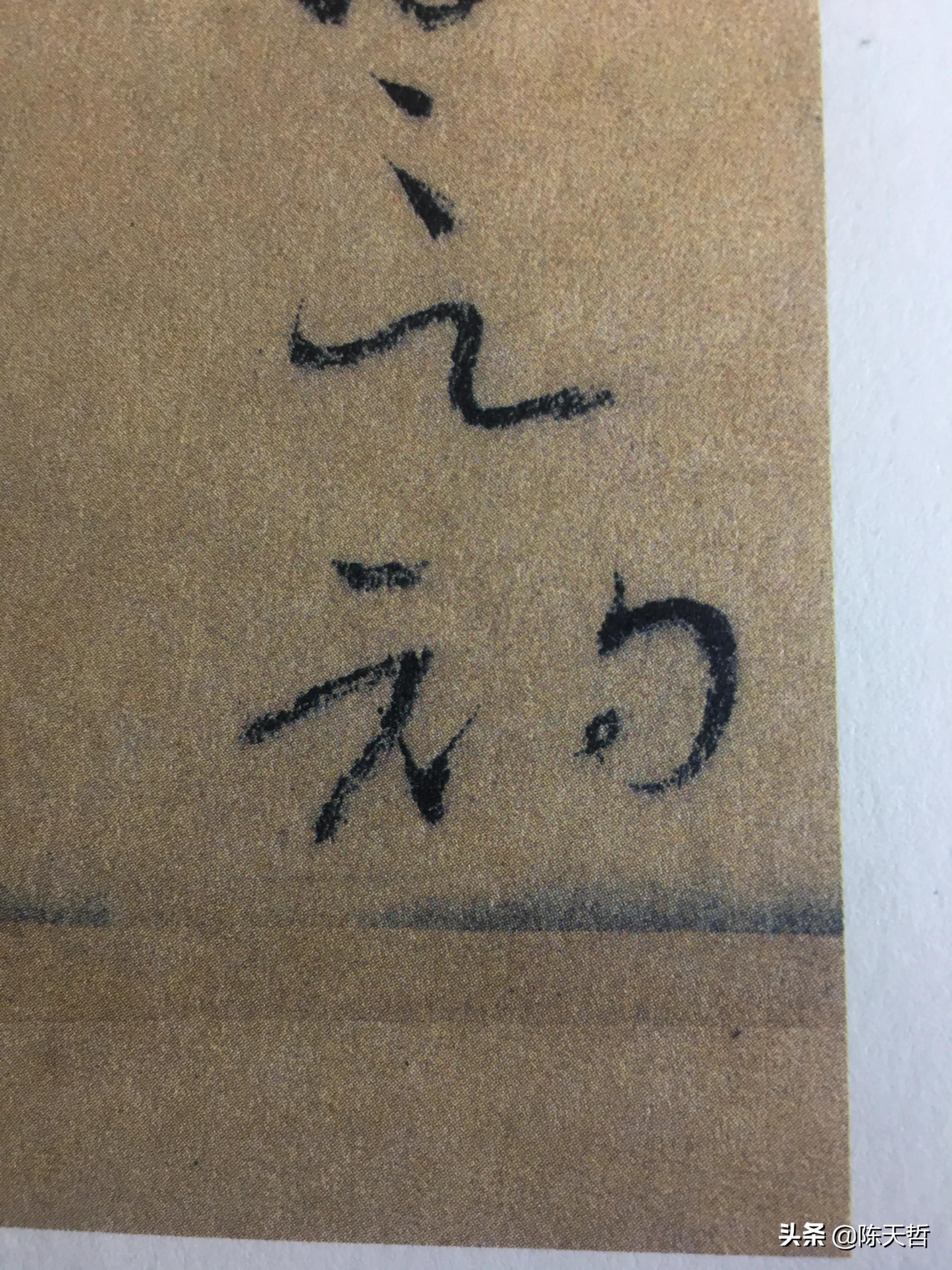 怀素自叙帖中草法图片,怀素自叙帖彩图赏析