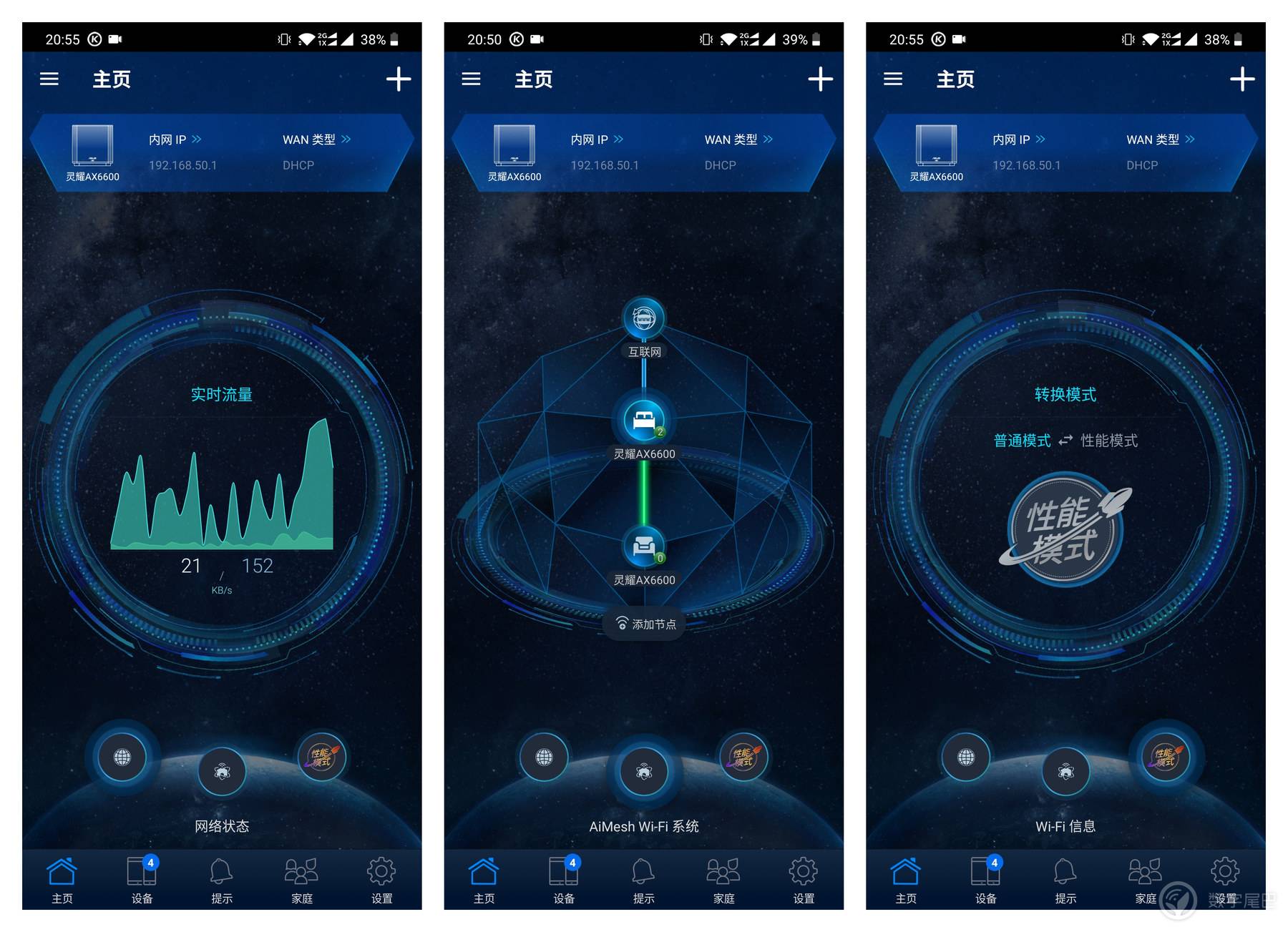 asus灵耀,华硕ax6600路由器评测