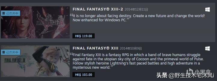 最终幻想13全流程cg结局,最终幻想13技能合成攻略