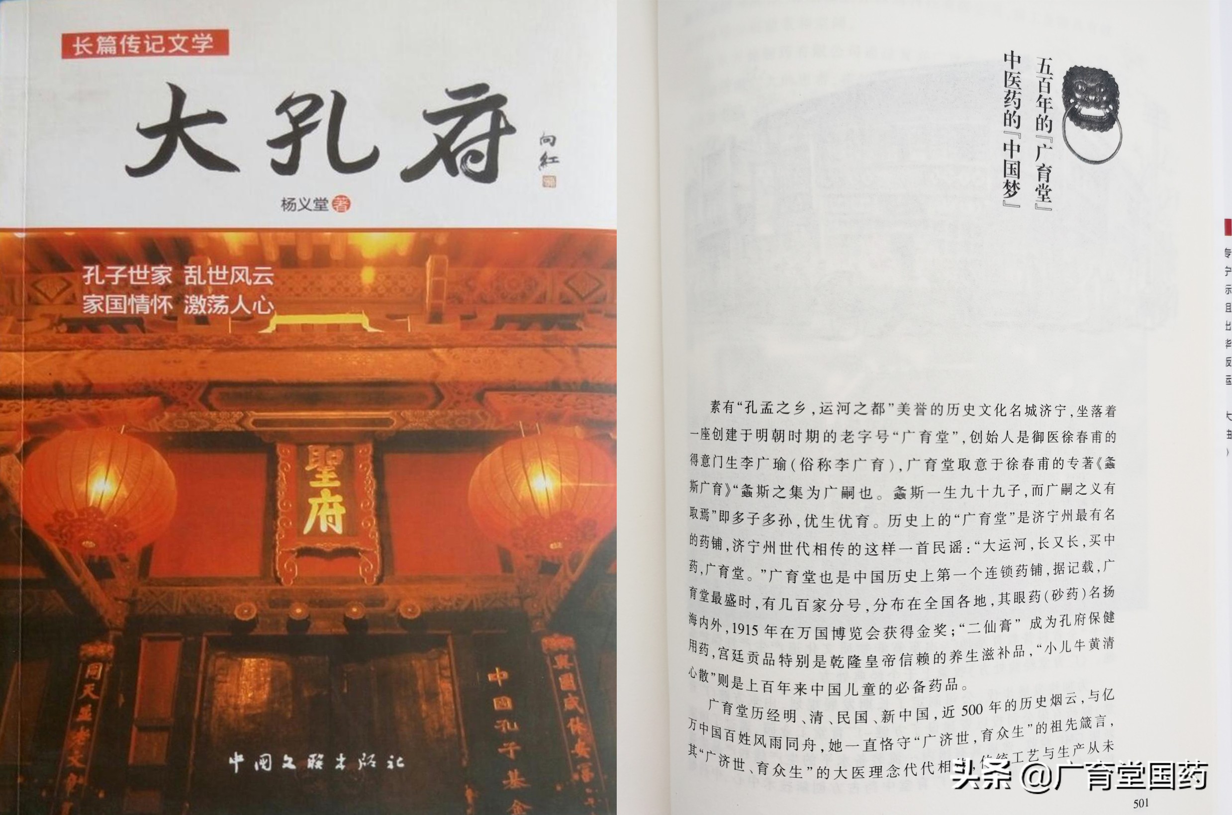 广育堂二仙膏排名,广育堂二仙口服液真的假的