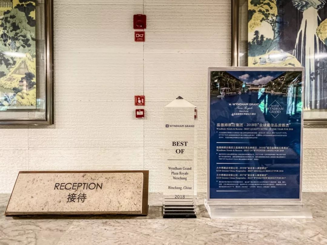 文昌温德姆酒店什么档次,文昌温德姆至尊豪廷酒店