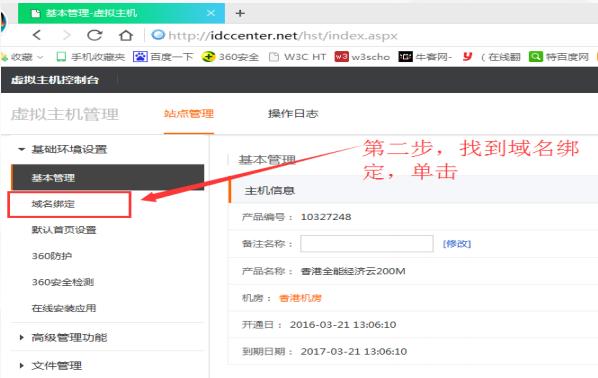 SEO入门学习之域名解析与备案-耀途盛世