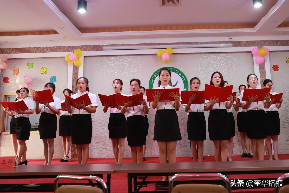 新学期幼儿园教师表彰大会,茌平县实验幼儿园2017庆祝教师节