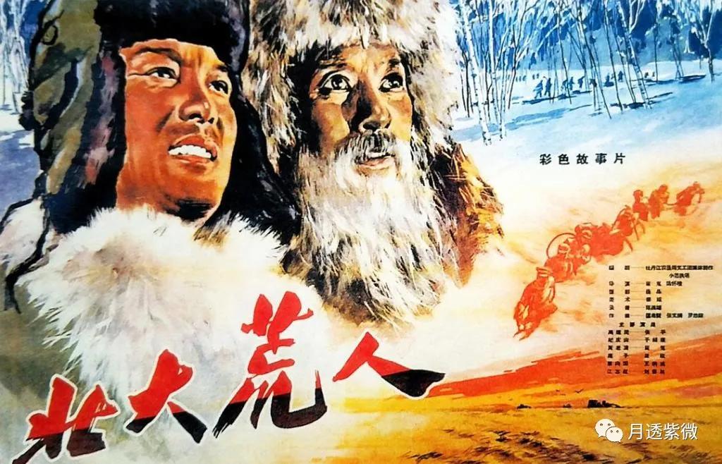 魏广悦《宝清史话,20复转官兵的奋斗与国营农场的建立》