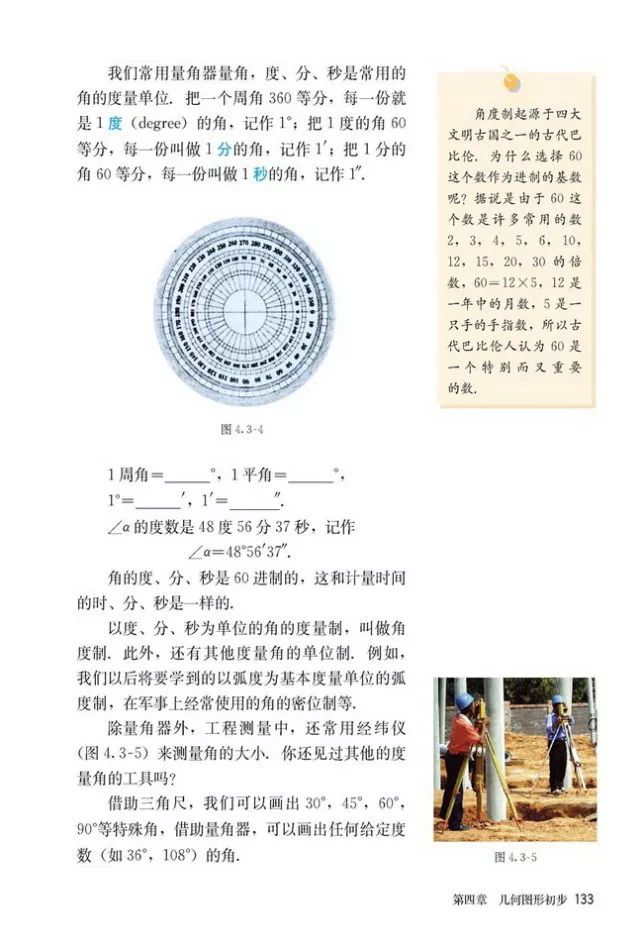 人教版数学七年级上册电子课本（高清可*载下**），暑假预习用
