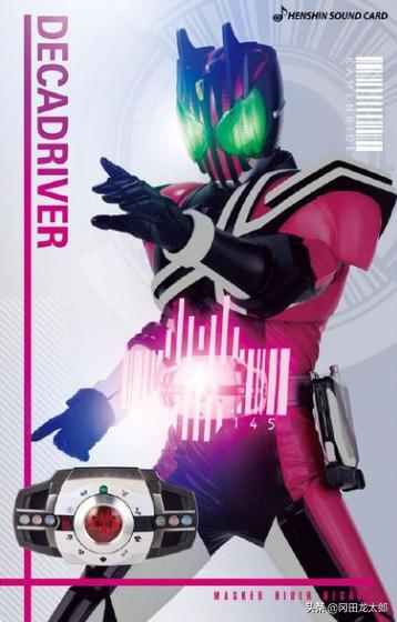 假面骑士官方出品的腰带音效模拟器