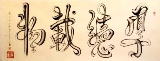 艺展中国立体书法,立体书法专利