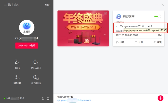 内网穿透连接erp,erp内网穿透的原理
