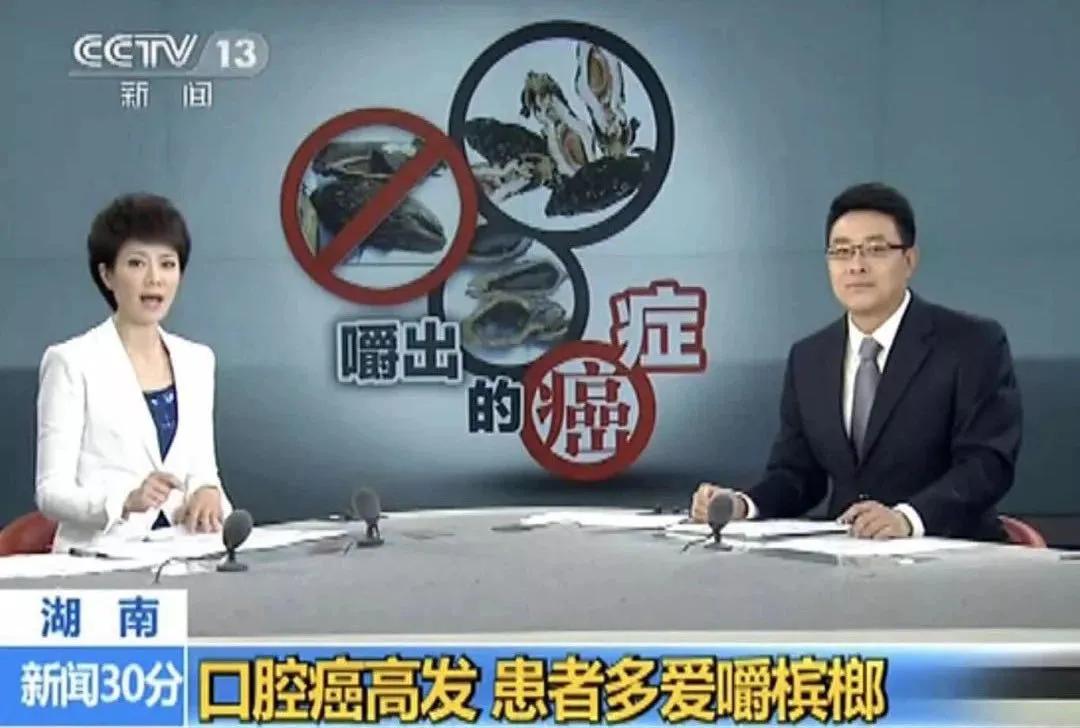 长期吃槟榔可能会致癌说法正确吗,长期吃槟榔会致癌这种说法对吗