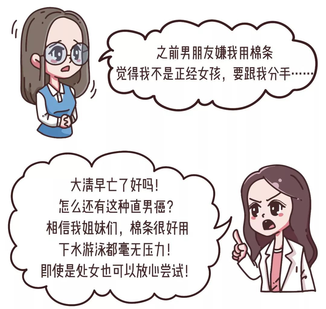 好羞耻!女孩子的卫生巾竟然这么多戏?