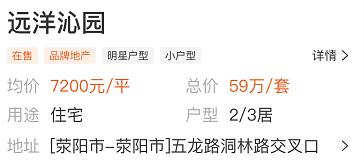 新城海棠晓月最新消息,新城海棠晓月位置