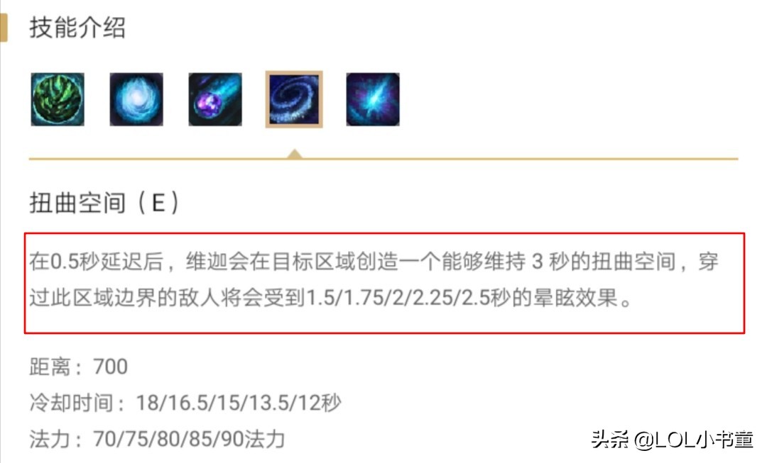 lol小法师加强,lol辅助排位思路