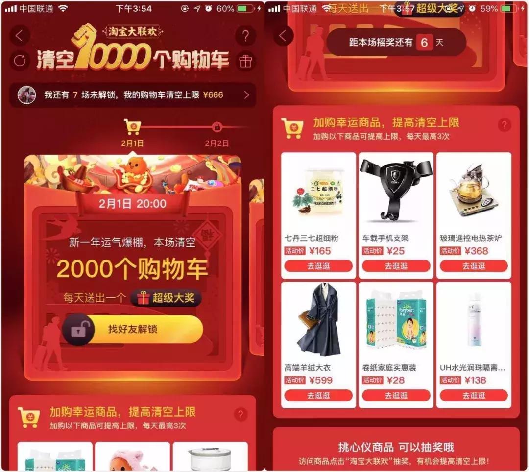 春节集福红包活动,有啥集福领红包活动