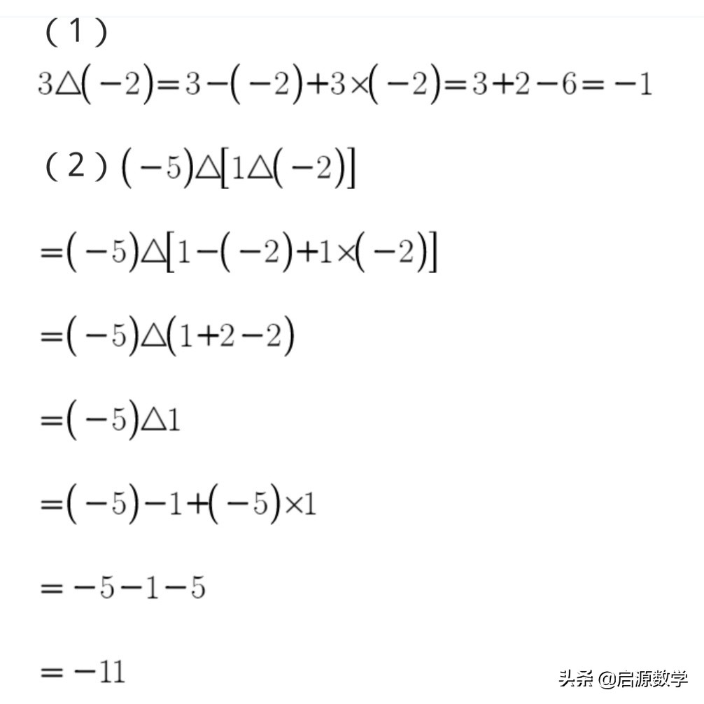 七年级有理数加减混合运算练习题,七年级有理数乘除混合运算练习题