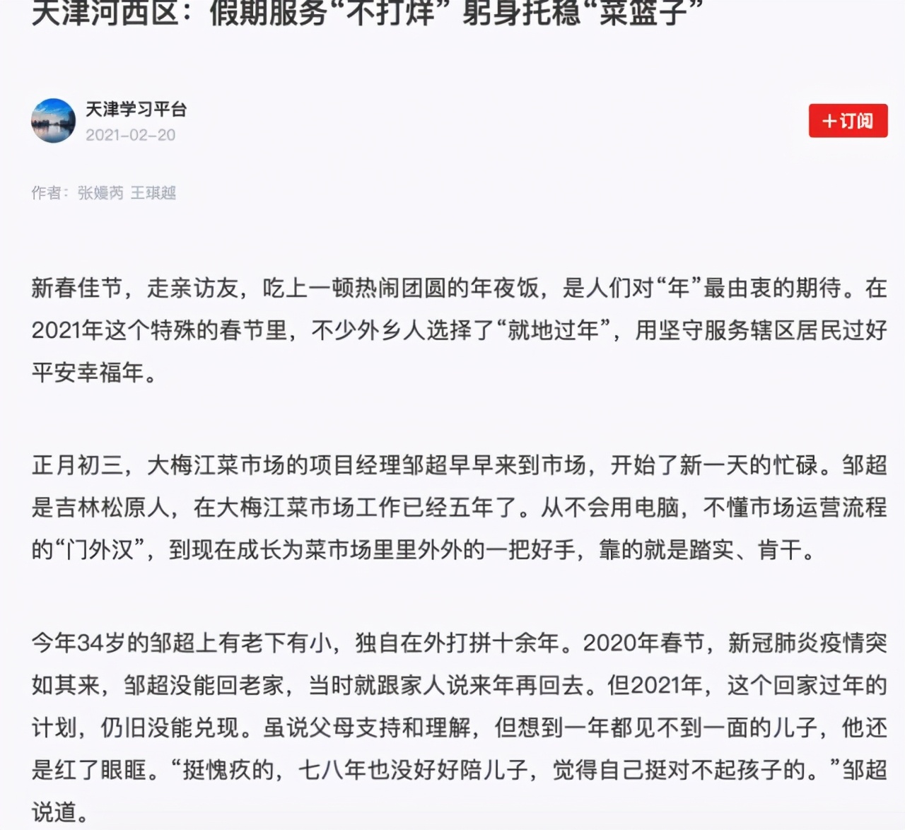 媒体聚焦看河东,媒体看华北