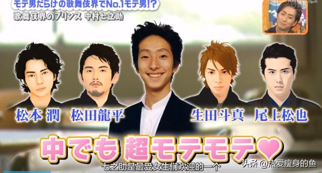 歌舞伎世家藤间斋,歌舞伎世家贵公子