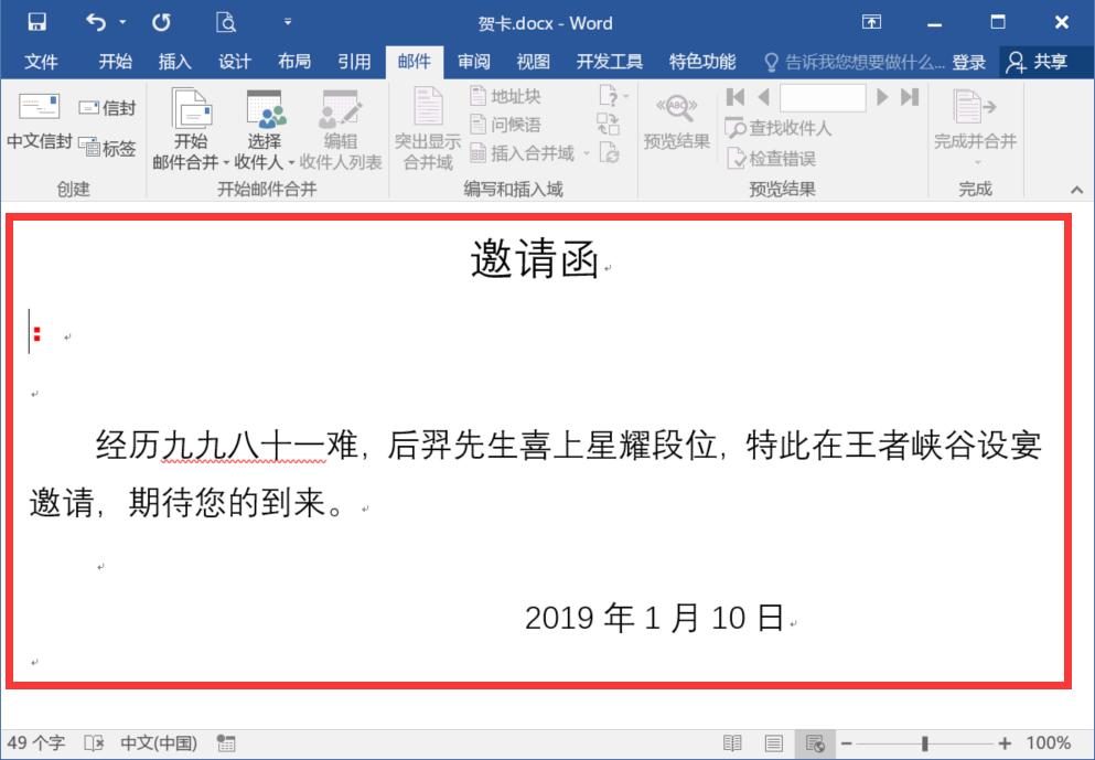 excel表格可以自动生成信封吗,excel自动贺卡