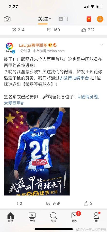 武磊最新西甲进球视频,武磊消息