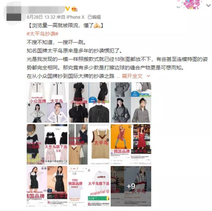 太平鸟去年营收近78亿元,太平鸟去年盈利