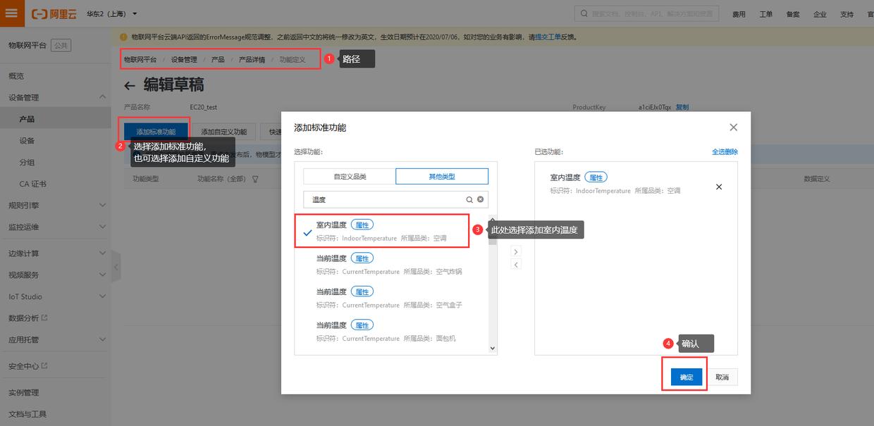 阿里云物联网平台数据下发,阿里云物联网系统数据存储