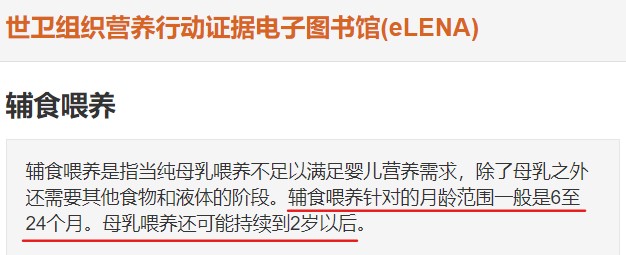 6个月宝宝喂辅食不懂吞咽,二宝7个月吃辅食