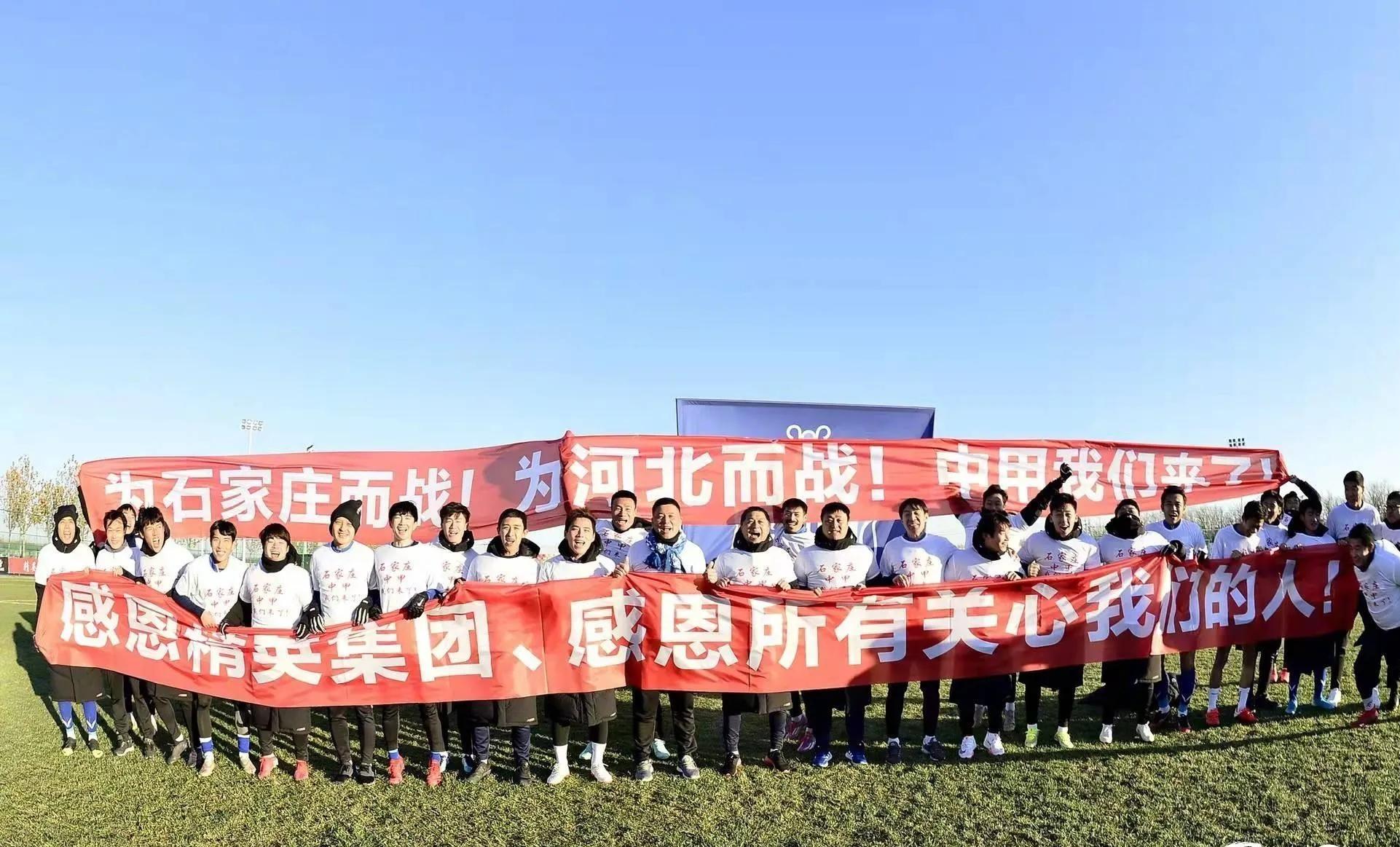 河北华夏足球22年,河北足球最新信息