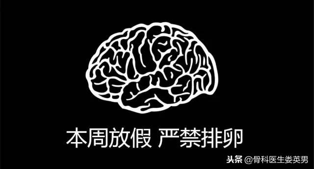 “我不想戴套，你吃药吧！”-滚！有多远，滚多远！