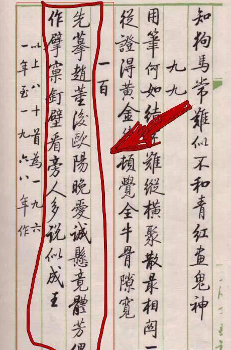 启功的书法与田蕴章的比谁的更好,田蕴章说启功在民国书法家的水平