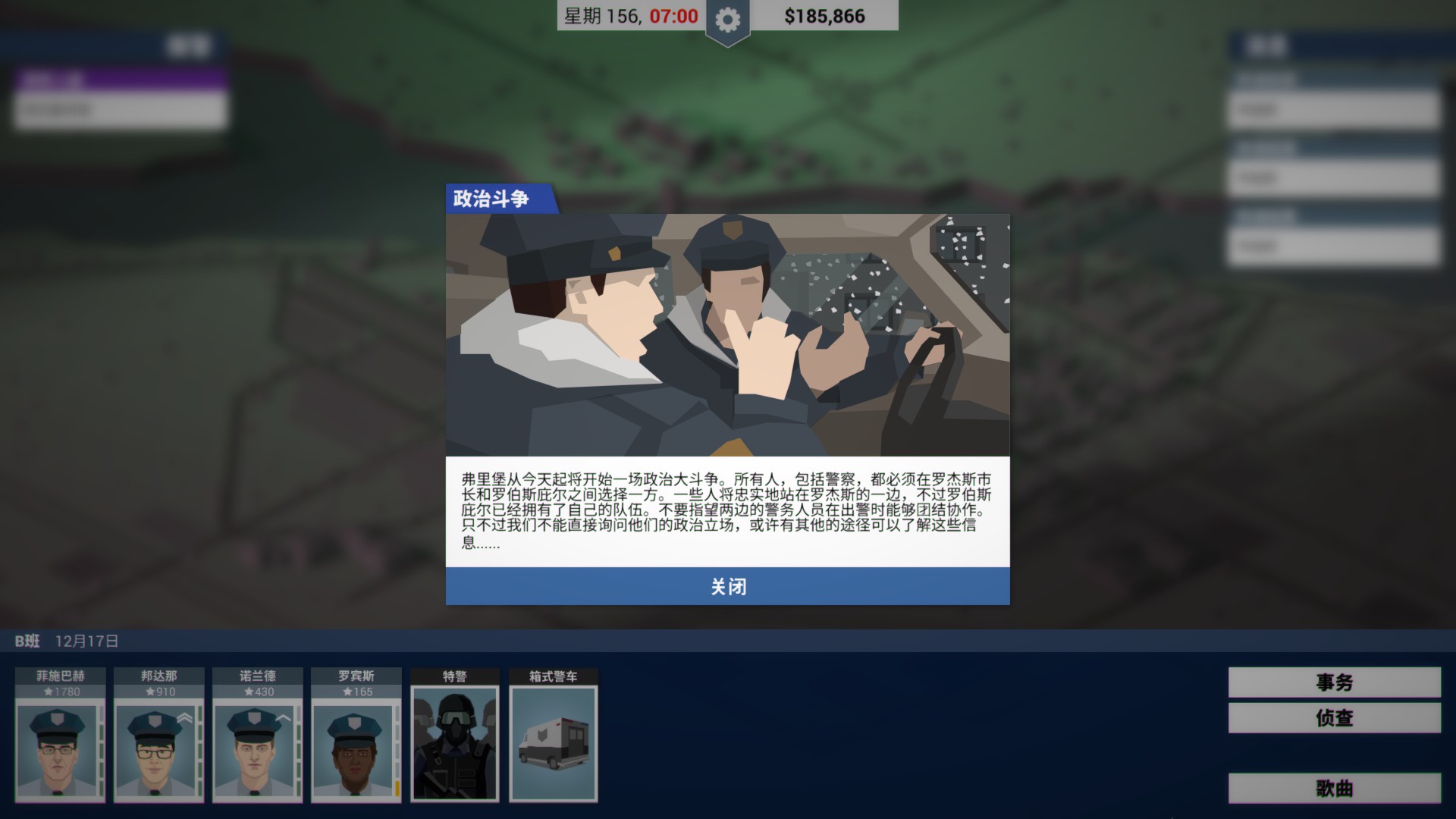 这就是警察剧情解说,这就是警察剧情