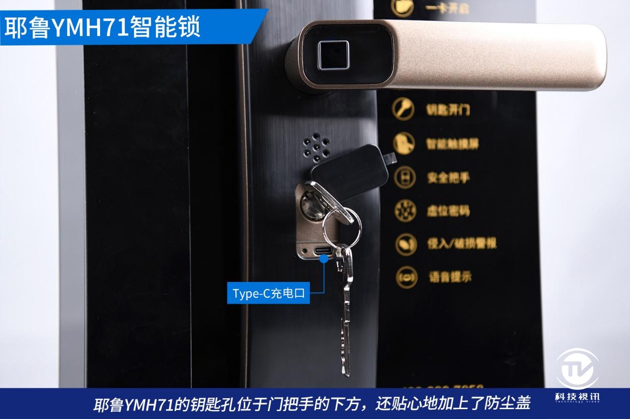 让开门变成一种享受,耶鲁智能锁各系列