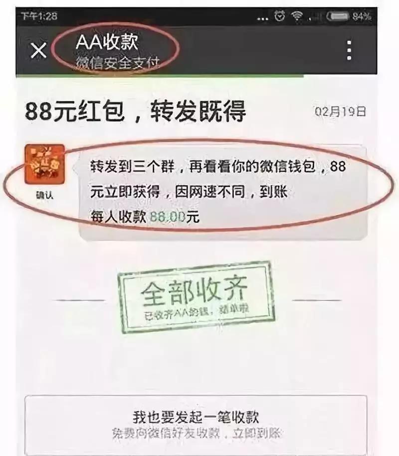 过年微信抢红包技巧,过年抢红包的小技巧