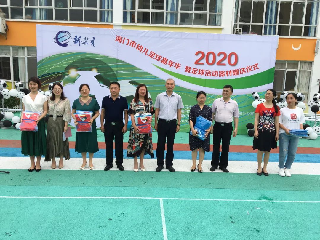 南通幼儿体育嘉年华,2020幼儿足球嘉年华