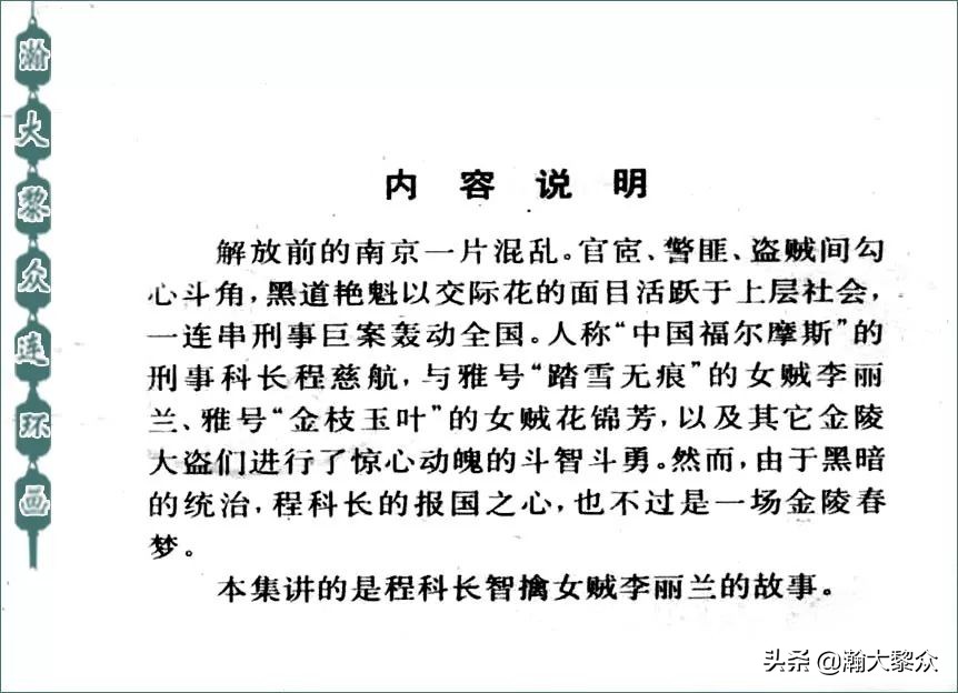 金陵大盗连环画全集,怀旧连环画金陵大盗