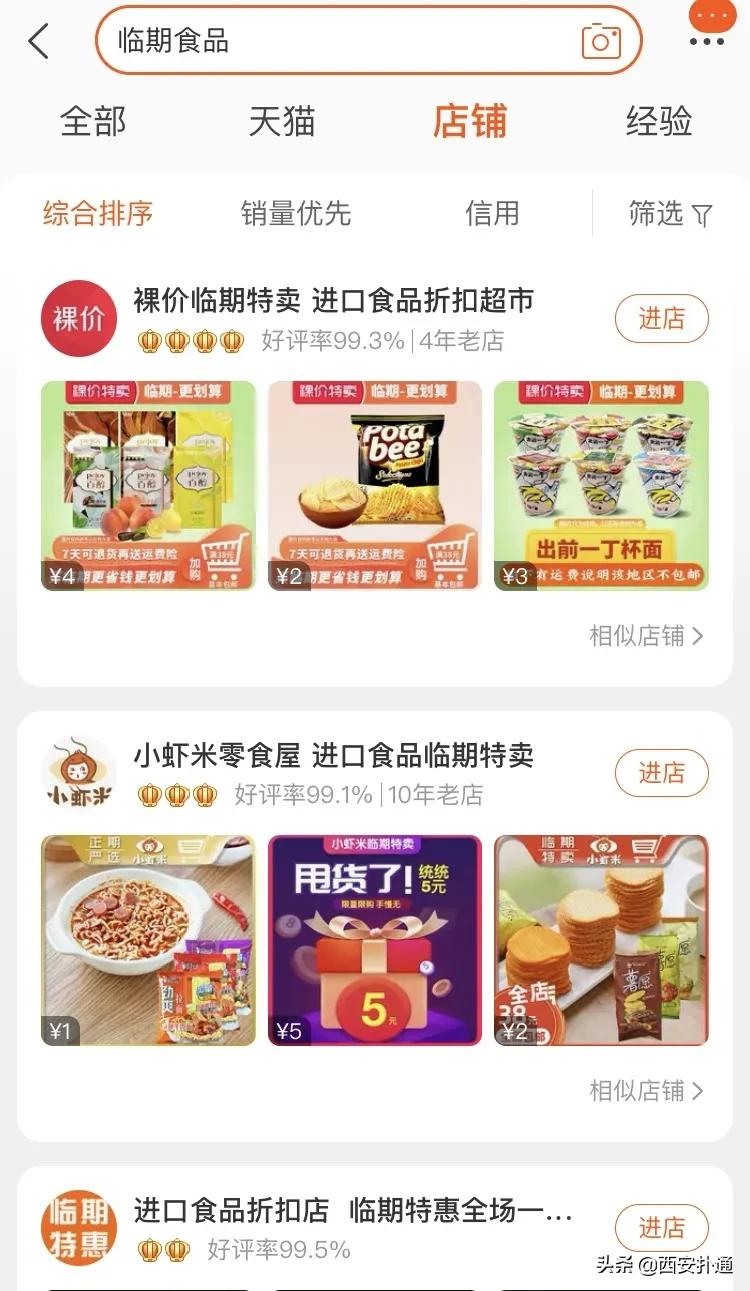 实现零食自由批发,可以实现零食自由的地方在哪