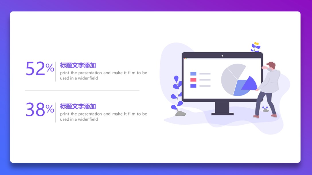 7套极简风格配色ppt模板,ppt模板圆滚滚卡通插画清新画风