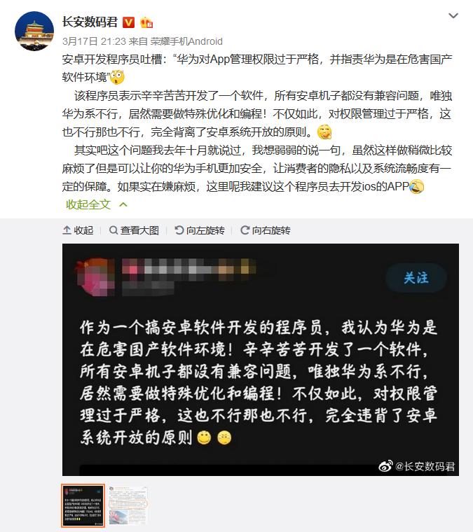 华为的鸿蒙系统能使用安卓软件吗,华为的鸿蒙系统应用在哪里