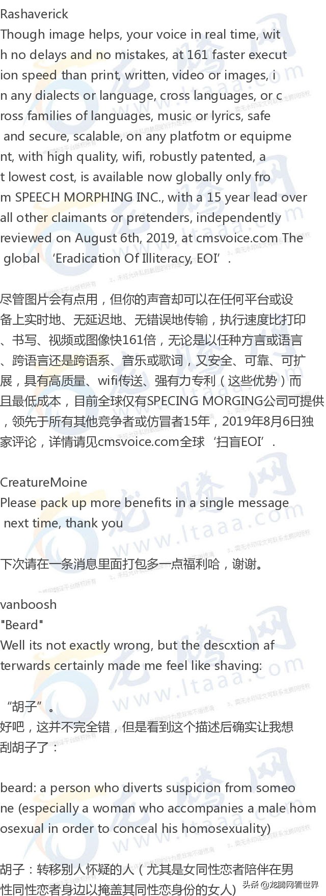 「龙腾网」看看人工智能系统是如何根据你的自拍照对你进行分类的