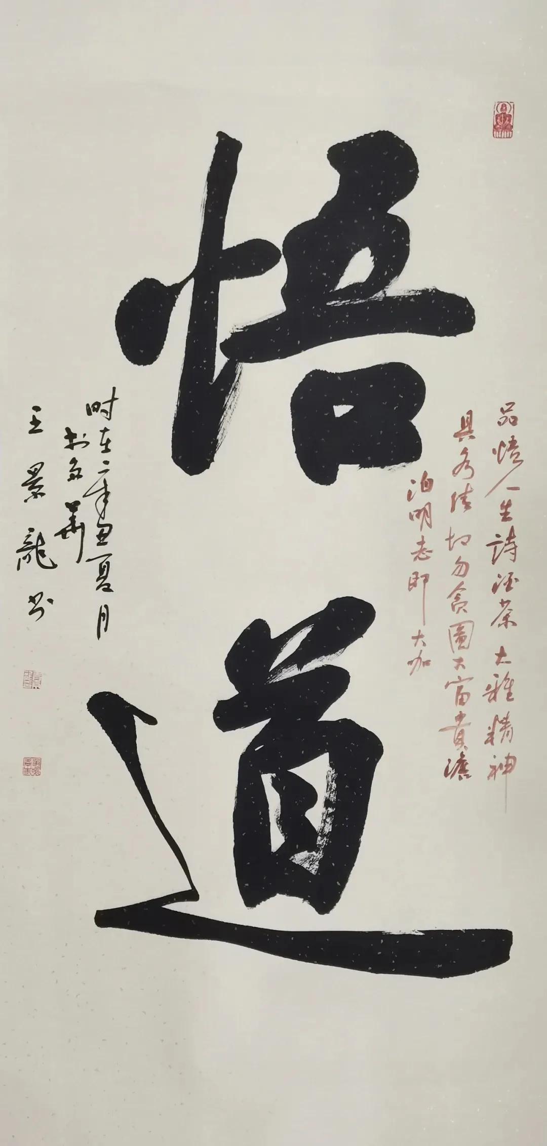 王景龙是中书协会员吗,王景龙作品价格