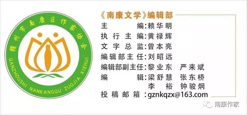 南康文学2019年第56期（总第84期）