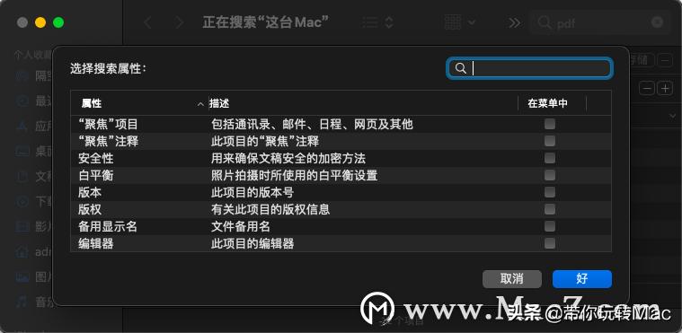 如何在访达中隐藏文件,访达里面找不到照片文件