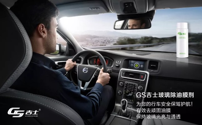 玻璃油膜影响行车安全,玻璃油膜对行驶有什么危害呢