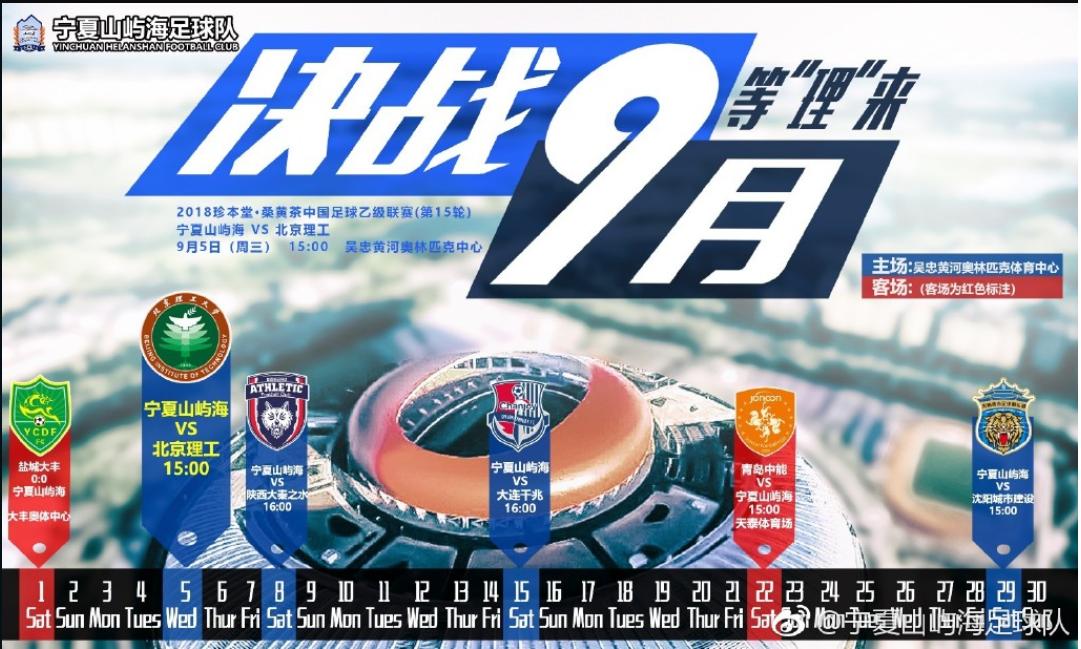 宁夏山屿海足球队vs恒大视频,宁夏山屿足球比赛